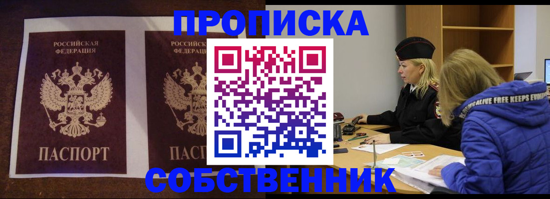 временная регистрация купить в Сосновом Бору